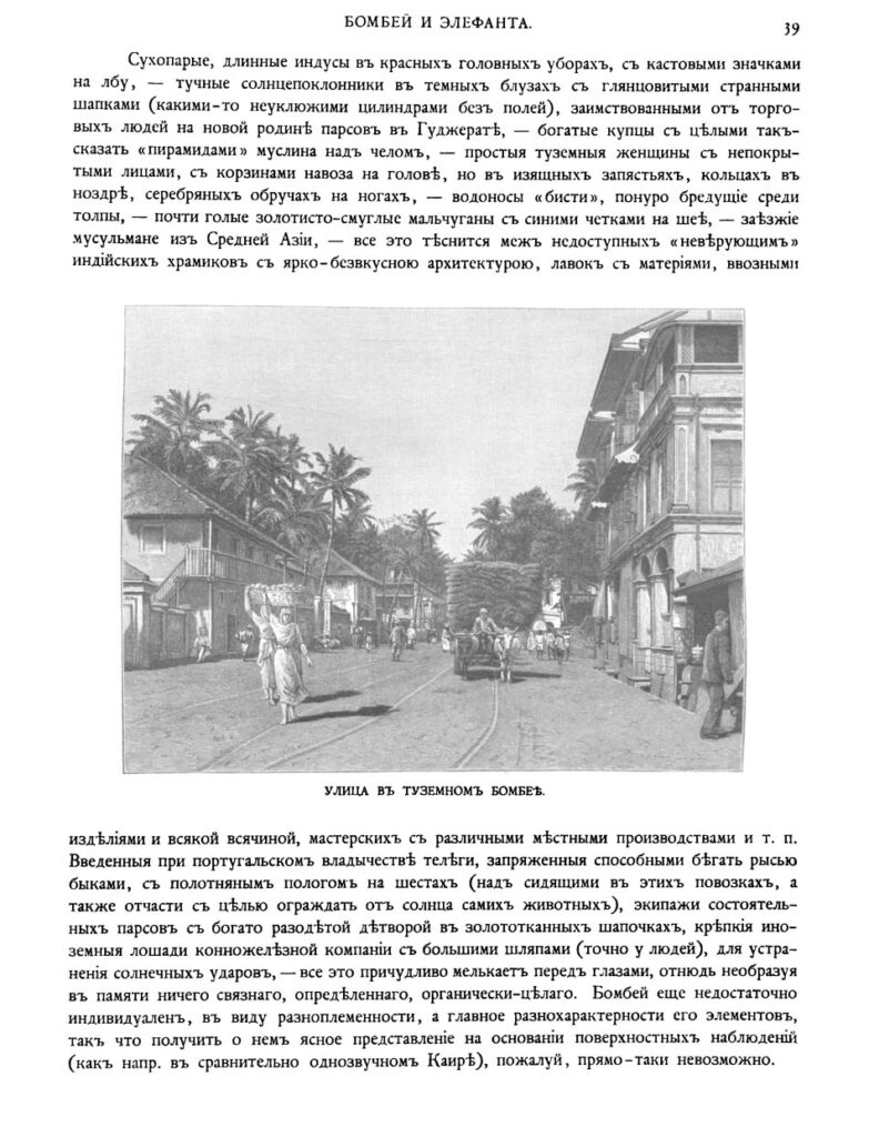 Николай Второй и священный Вриндаван