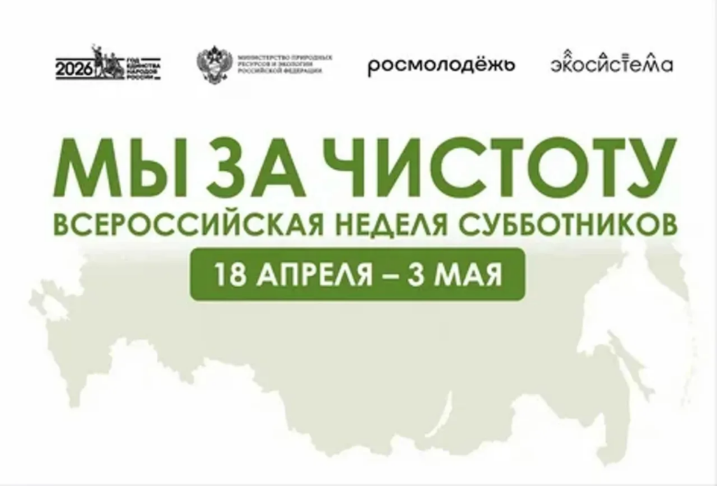 Субботник в Курчатовском р-не Челябинска