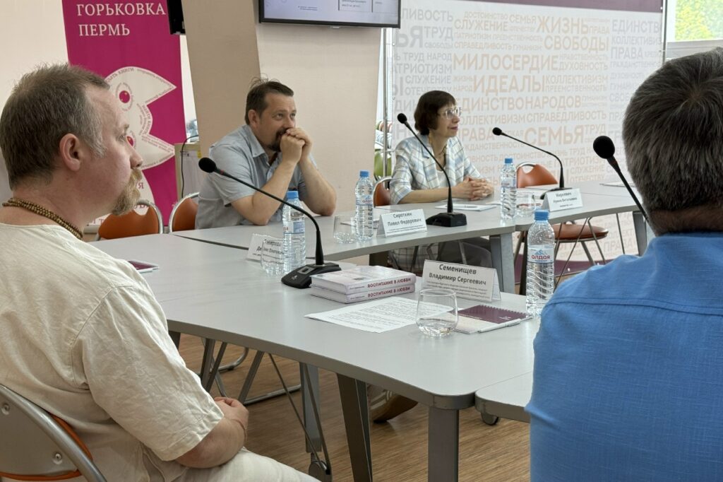 В Перми завершился первый сезон проекта «Духовное наследие России: 17 граней»